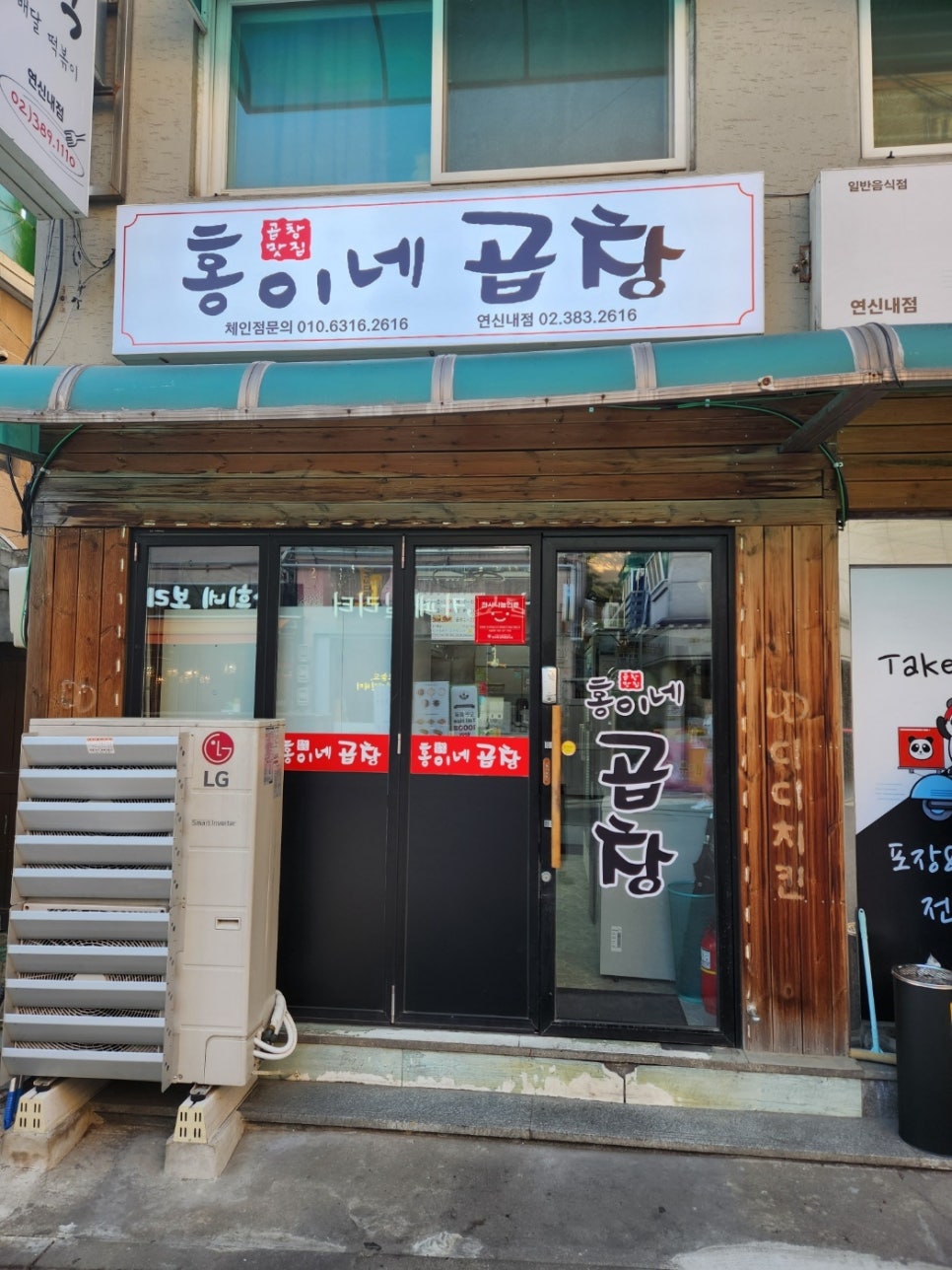 홍이네곱창 이미지