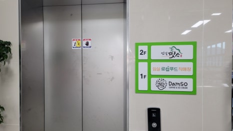 임실맛소 이미지