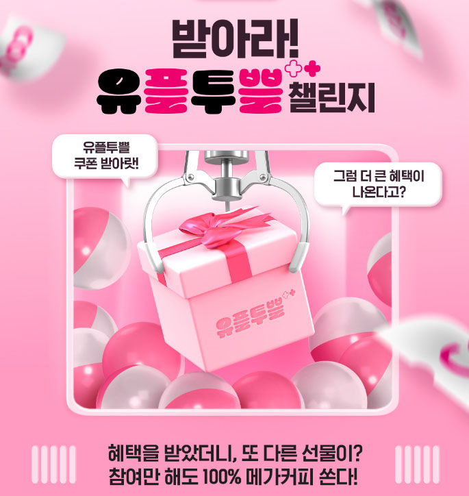 LG 유플러스 멤버십 혜택으로 배스킨라빈스 통신사 할인 받아 쿠폰 사용 이미지 12