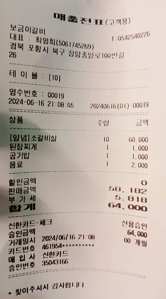 보금이갈비 이미지