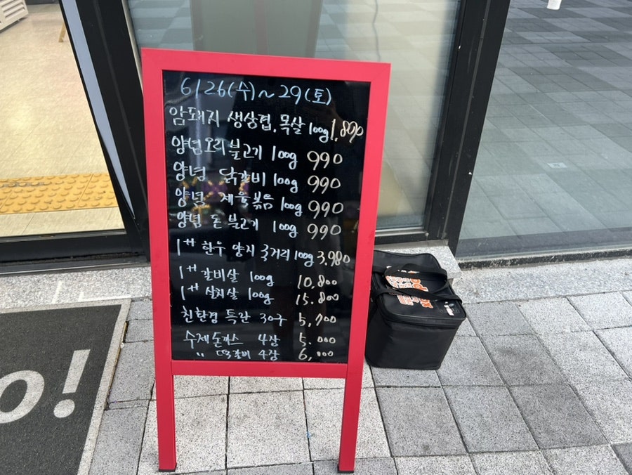 스타정육점 이미지
