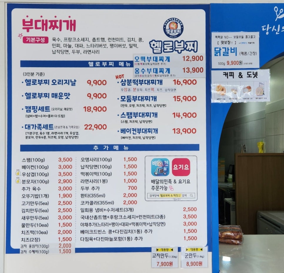 메고지고떡창고중마점 이미지