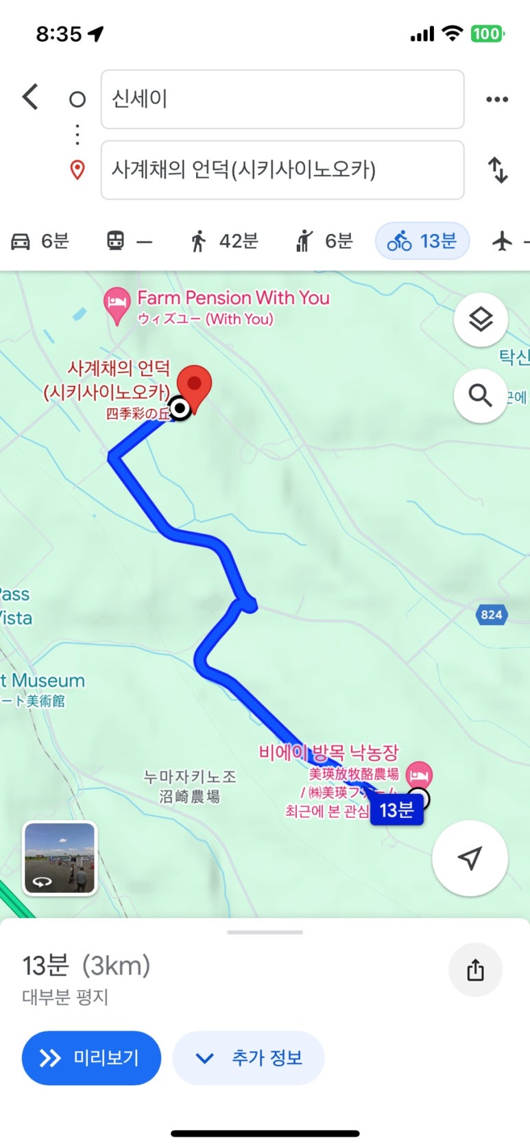 자전거는짜세 이미지