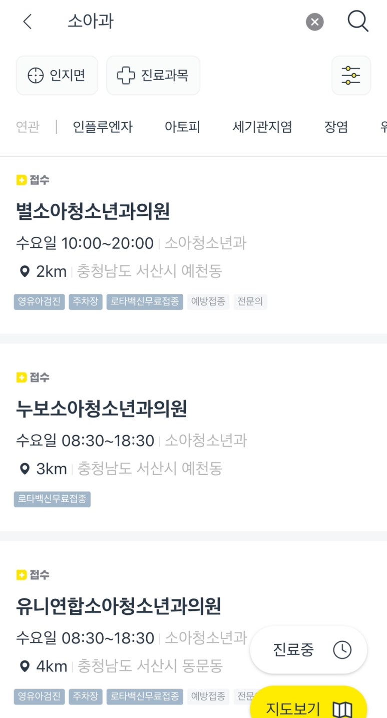 누보소아청소년과의원 이미지