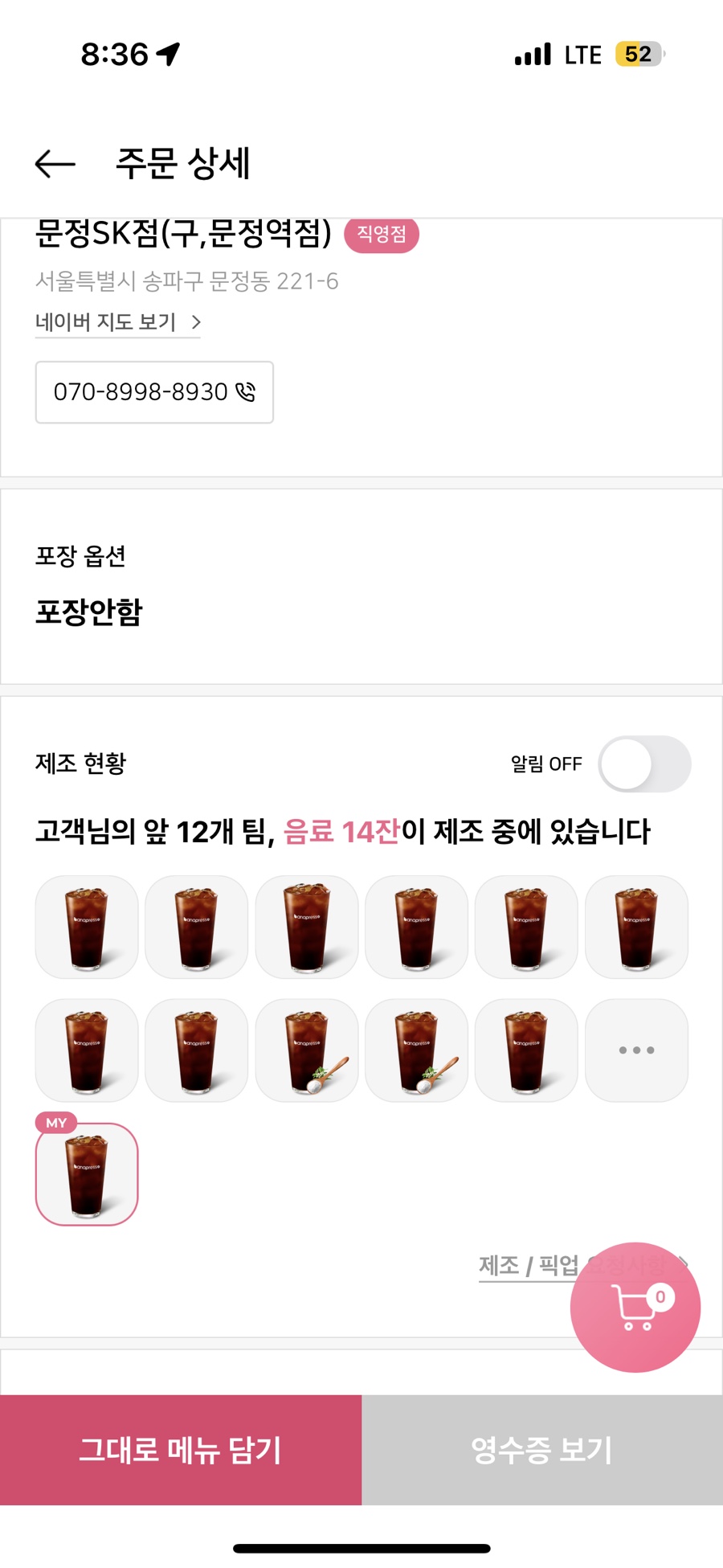 한나누룽지 이미지