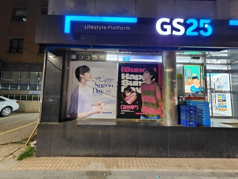 GS25 용산점 이미지
