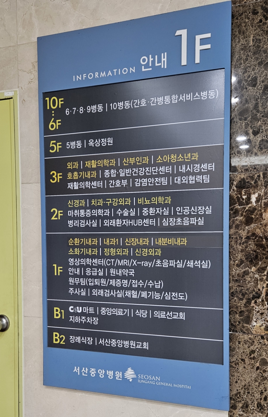 중앙자동차병원 이미지