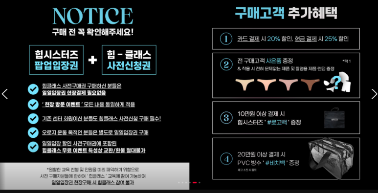 힙시스터즈 이미지