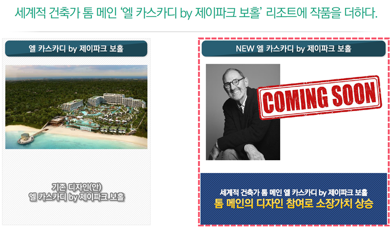 제이파크코퍼레이션 이미지