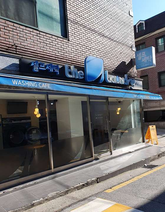 더런드리셀프빨래방강남 이미지
