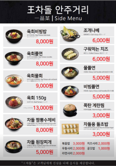서래왕차돌 이미지
