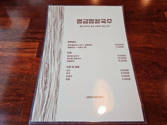영금정칼국수 이미지