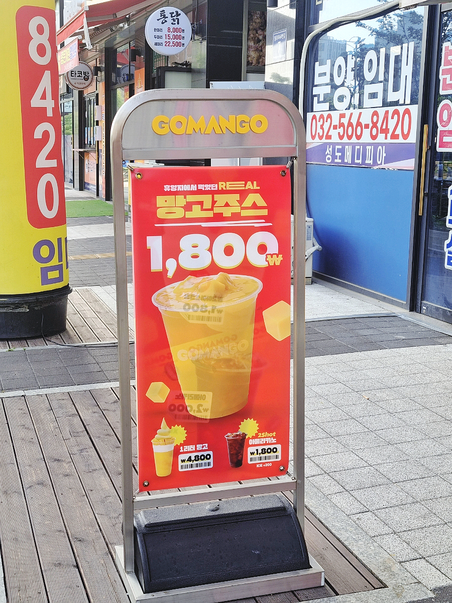 고망고 루원시티점 이미지