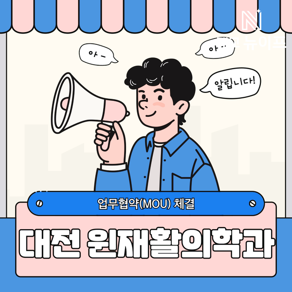 윈재활의학과 이미지