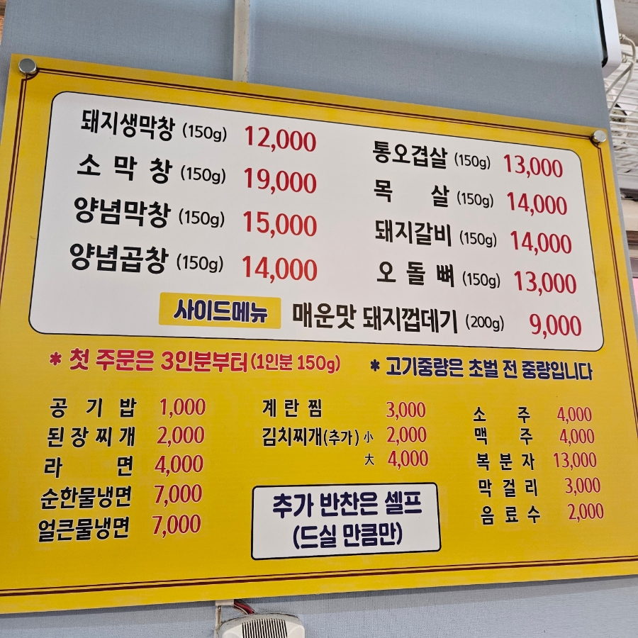 정가네구멍막창 이미지