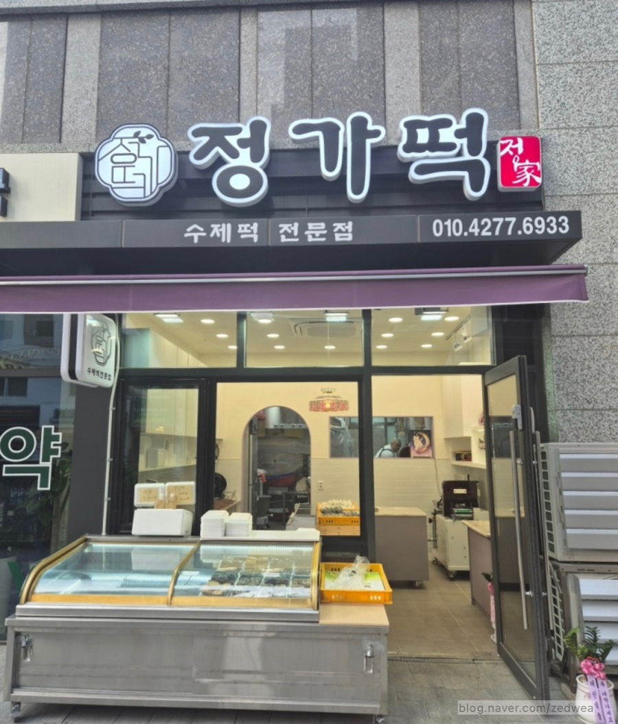 정가떡 이미지