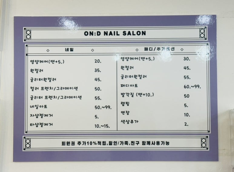 온드네일뷰티 이미지