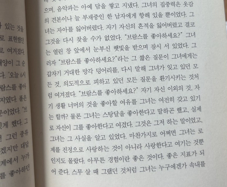 카페브람스 이미지