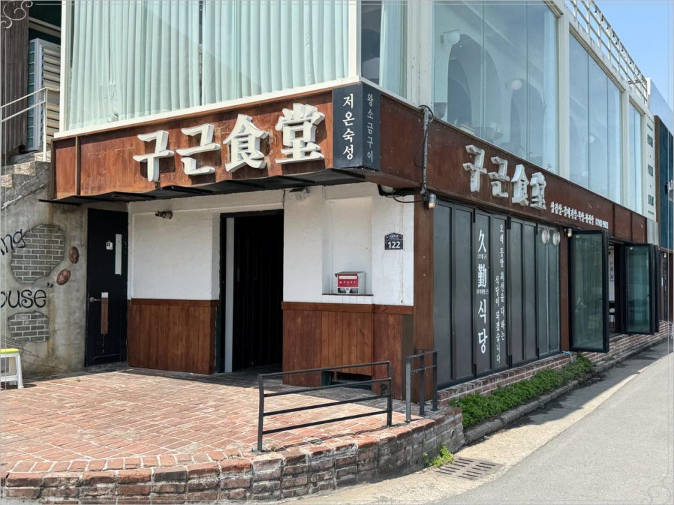 근식당 이미지