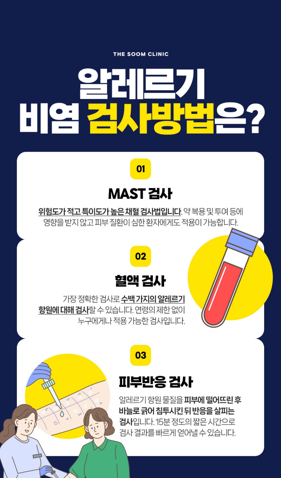 더숨내과 이미지