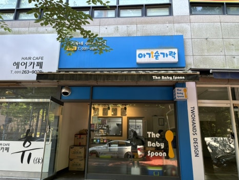 삼둥이반찬 이미지