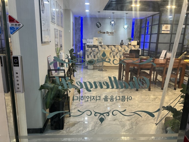 크린브레인 이미지