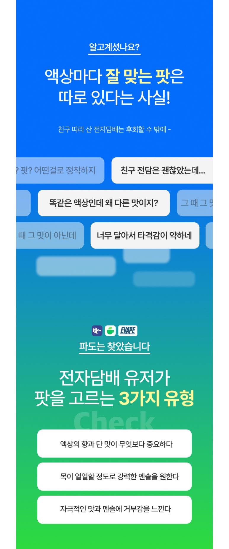 군산 전자담배 라미야 이미지