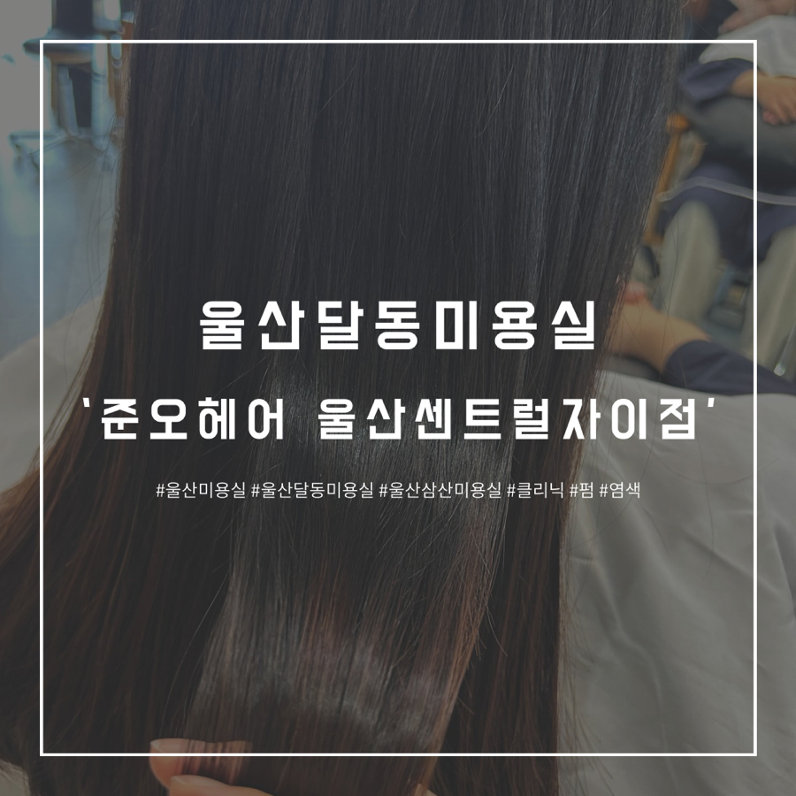 해피데이미용실 이미지