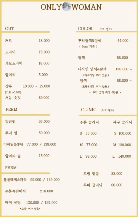 더:문헤어 이미지