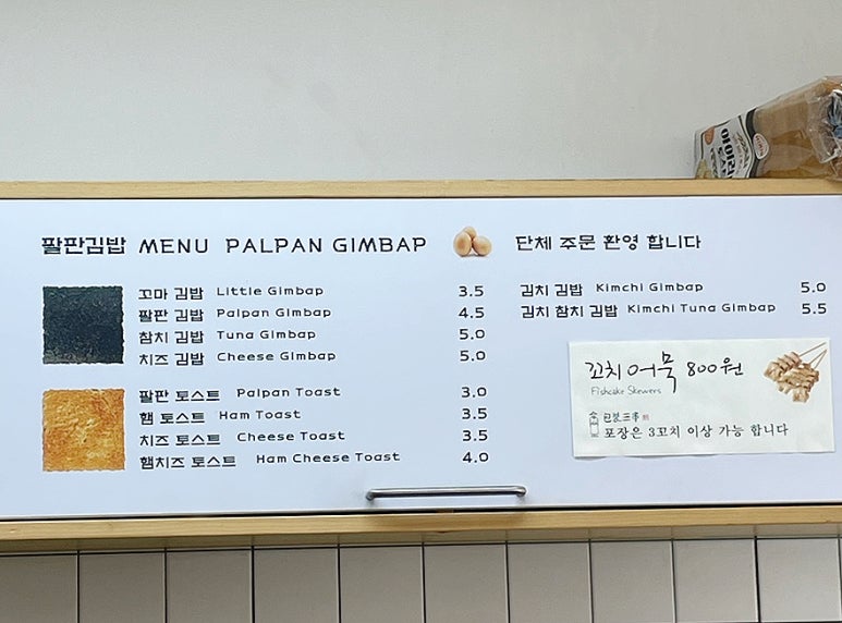 꼬마김밥과토스트 이미지