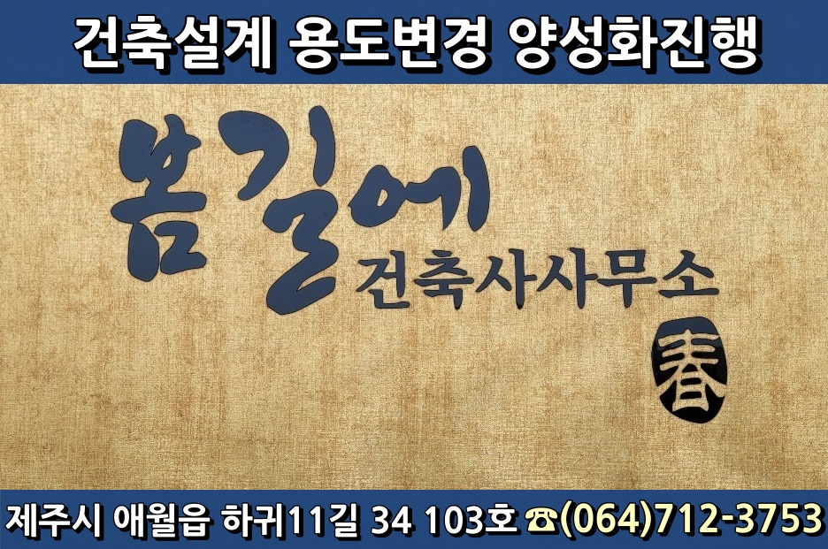 건축사사무소내일 이미지