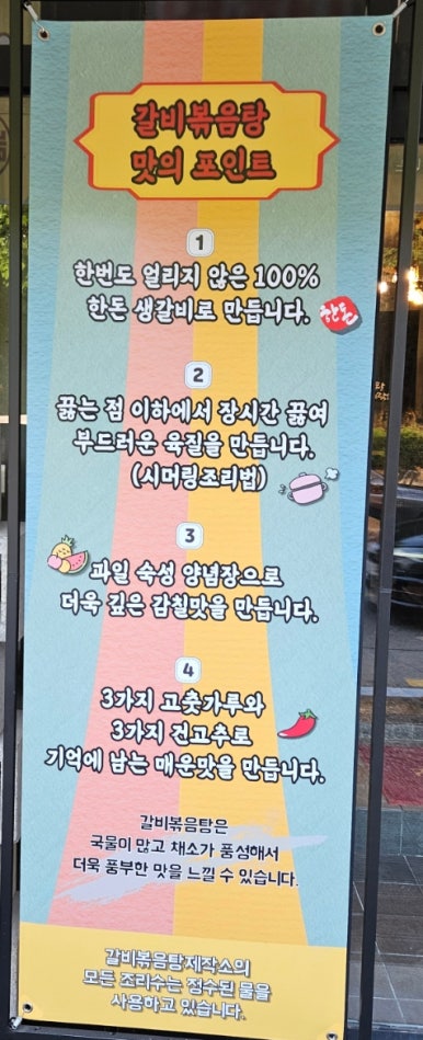 갈비볶음탕제작소상모사곡 이미지