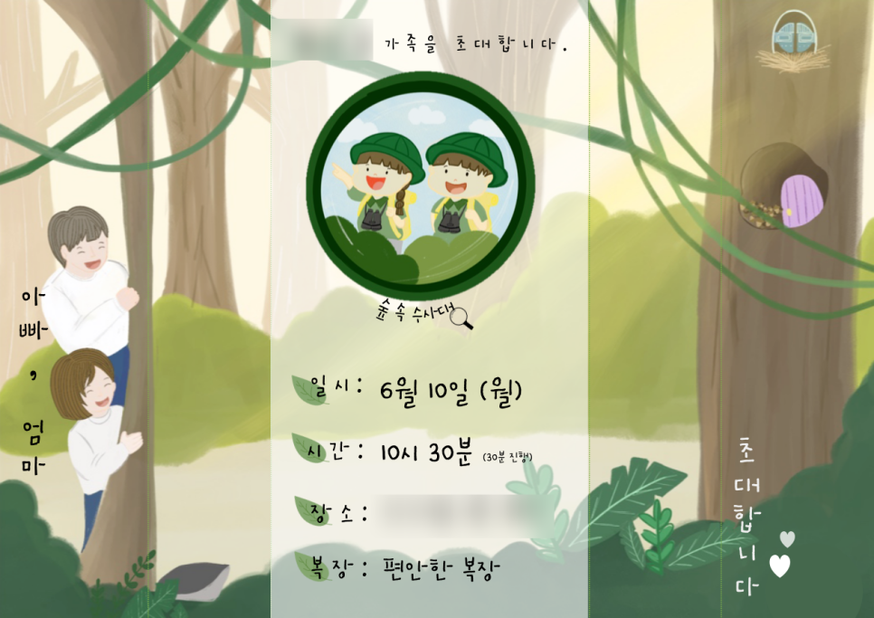 반월아이숲어린이집 이미지