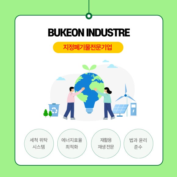 부건산업 이미지