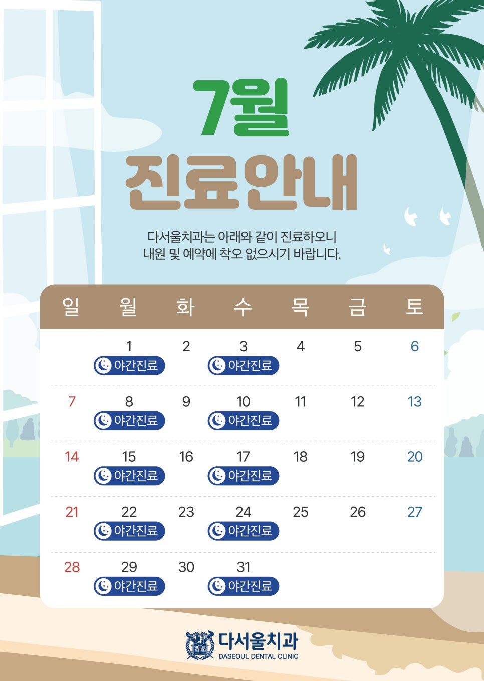 다서울치과의원 이미지