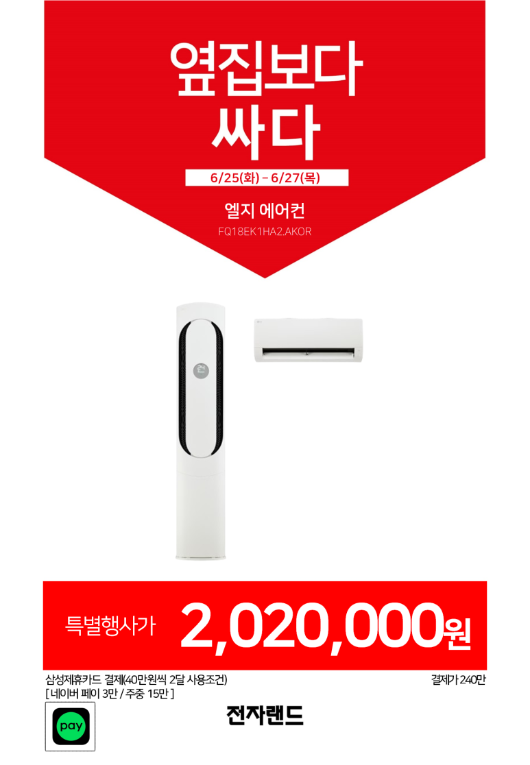좋은날에어컨 이미지