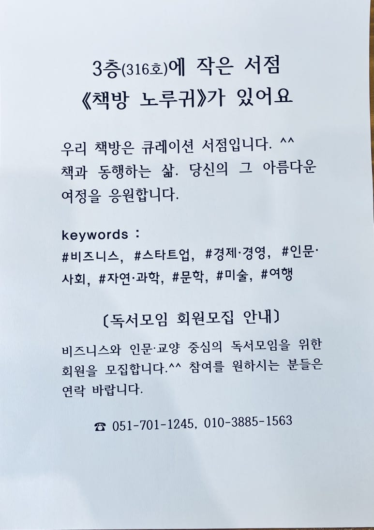 책방노루귀 이미지