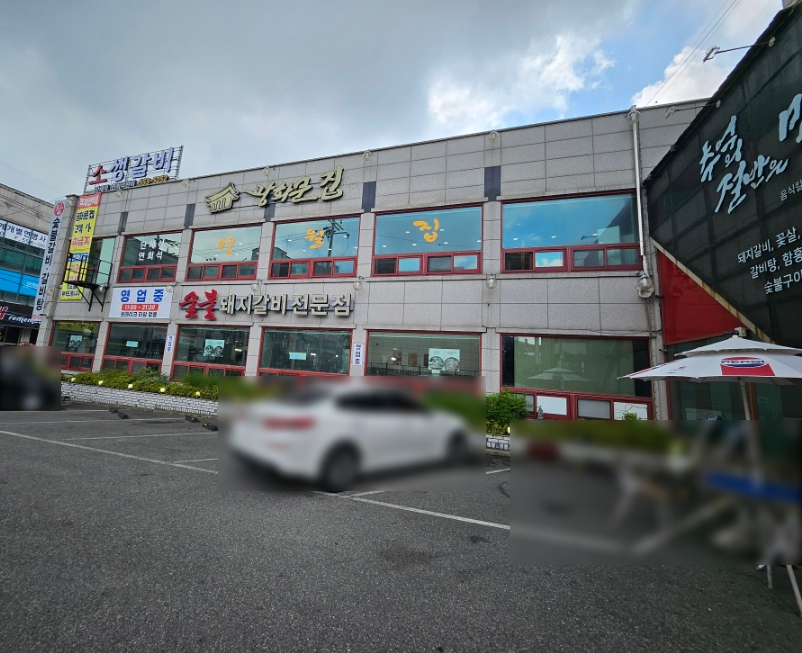 원성숯불갈비 이미지