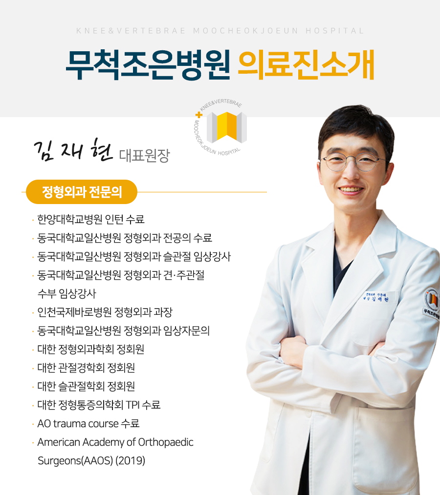 조은마취통증의학과 이미지
