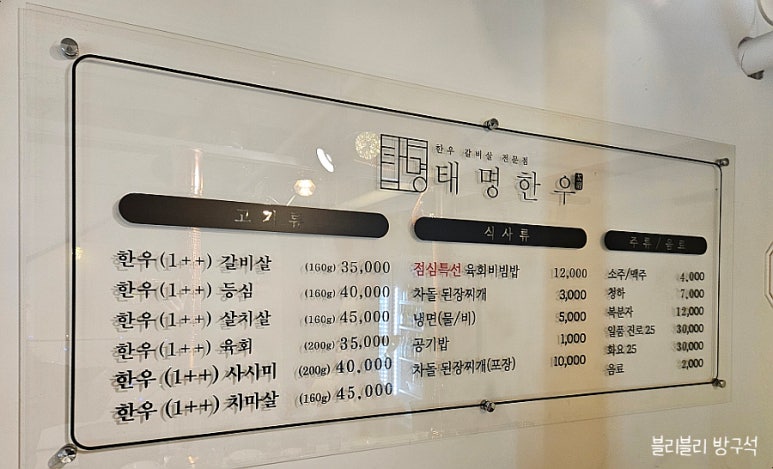 태명한우 이미지