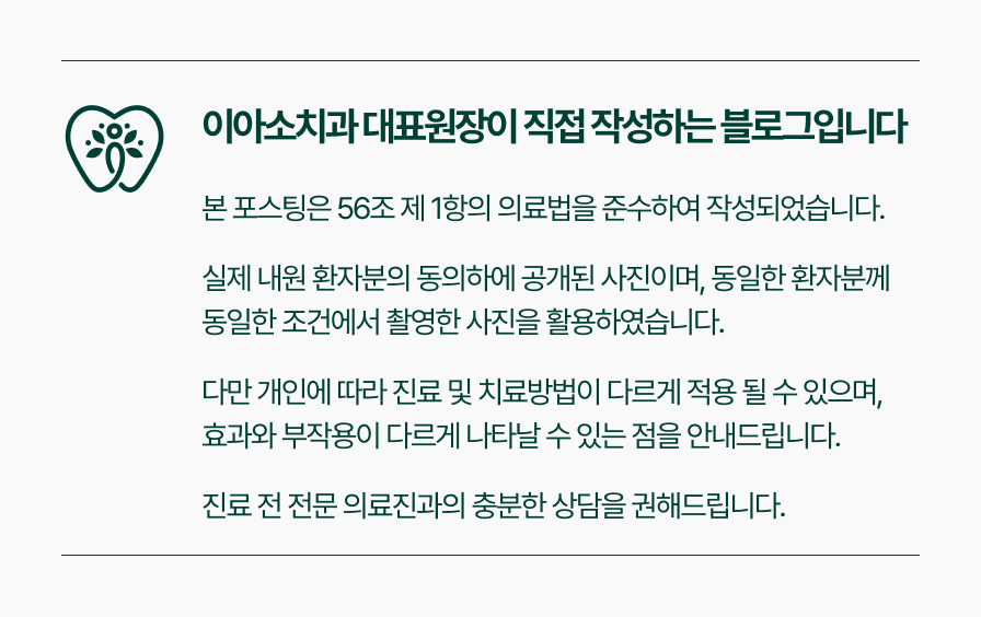 이아소치과의원 이미지