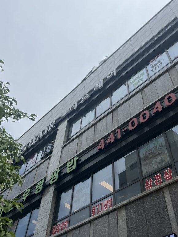 이오헤어 이미지