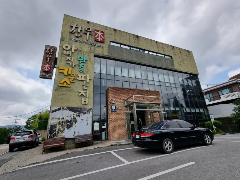 한우本 이미지