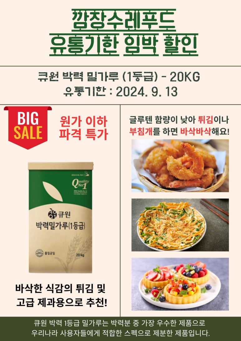 큐원푸드 이미지