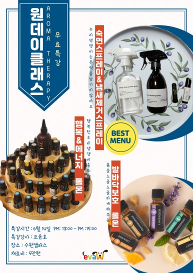 메이드테라피 이미지