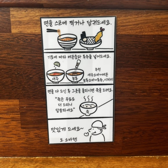 오소바텐 이미지