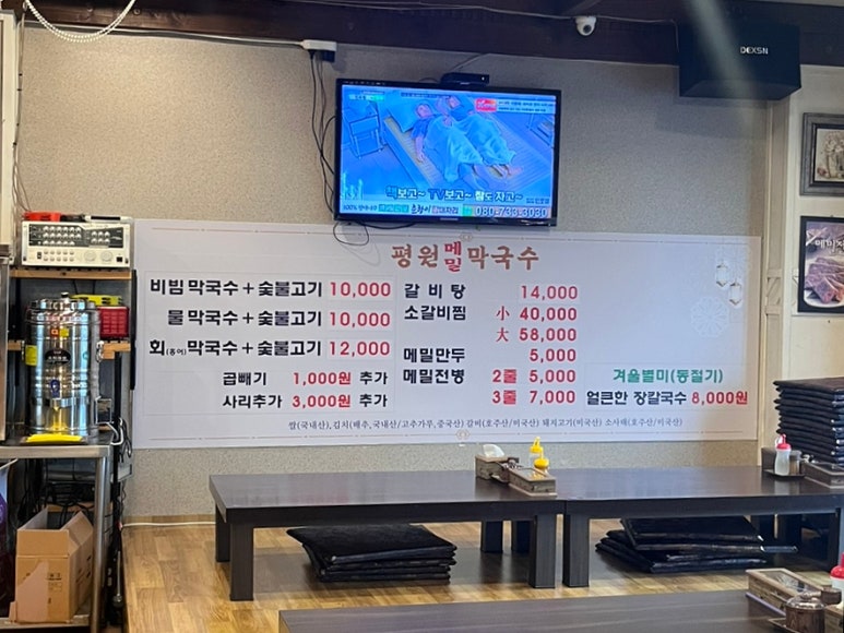 평원막국수 이미지