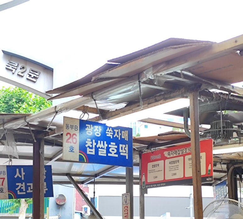 광장쑥자매 이미지