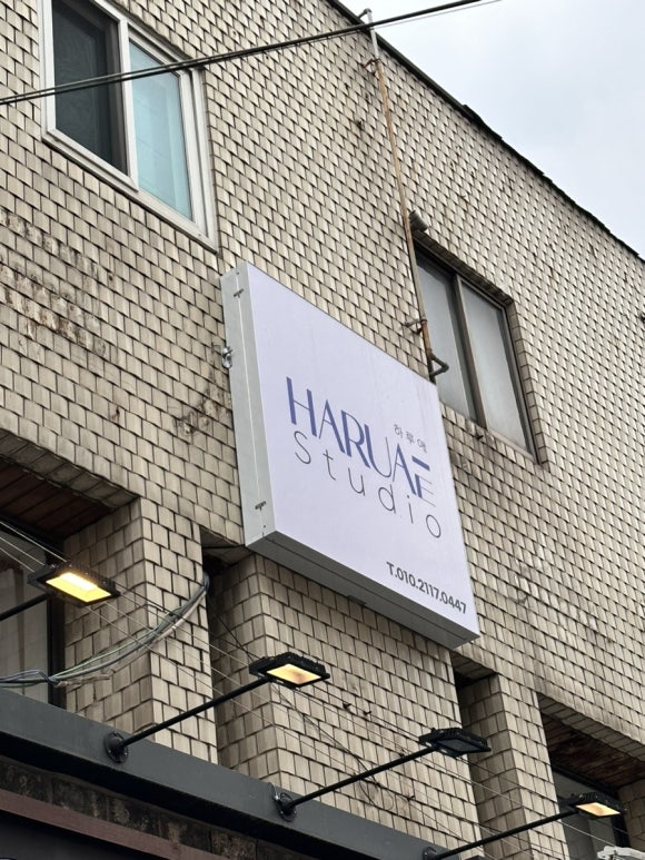하루애스튜디오 이미지