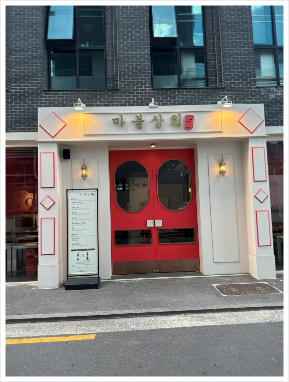 올라상회 이미지